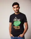 Dhoya Tulsi Pata Man.webp