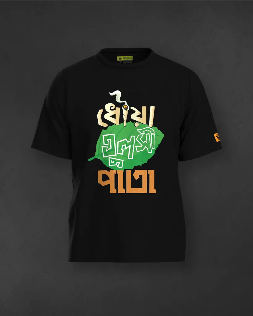 Dhoya Tulsi Pata Bengali Tshirt (S (36))