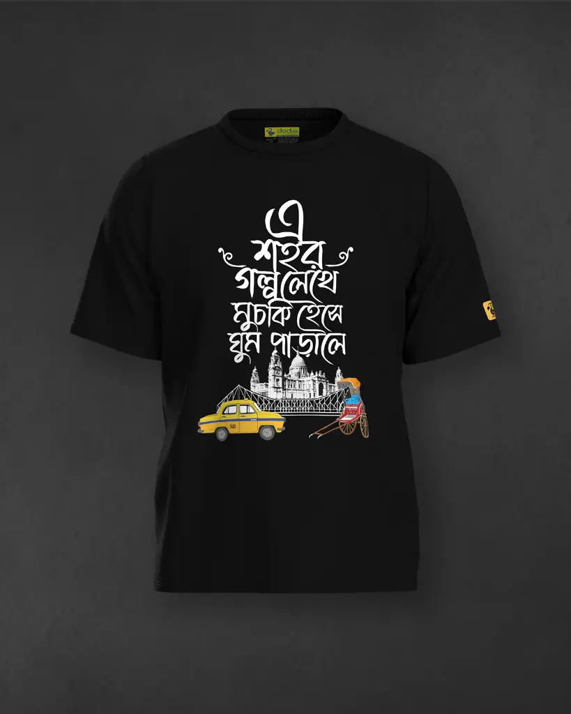[D0008TSRBK0S] Ae Sohor Bengali T-Shirt (S (36))