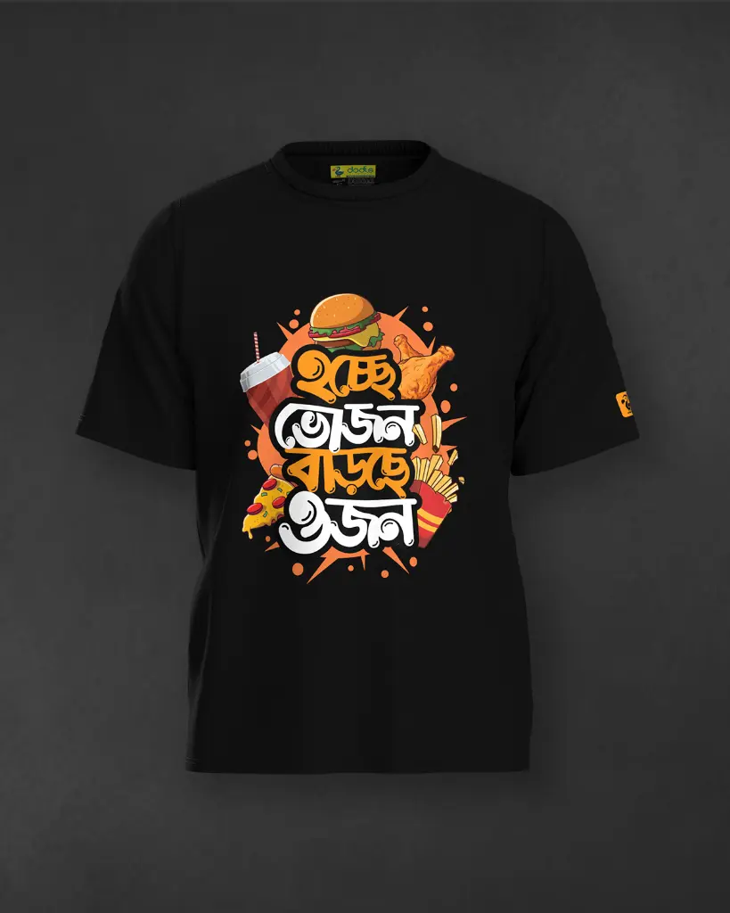 Hocche Bhojon Bengali T-Shirt (S (36))